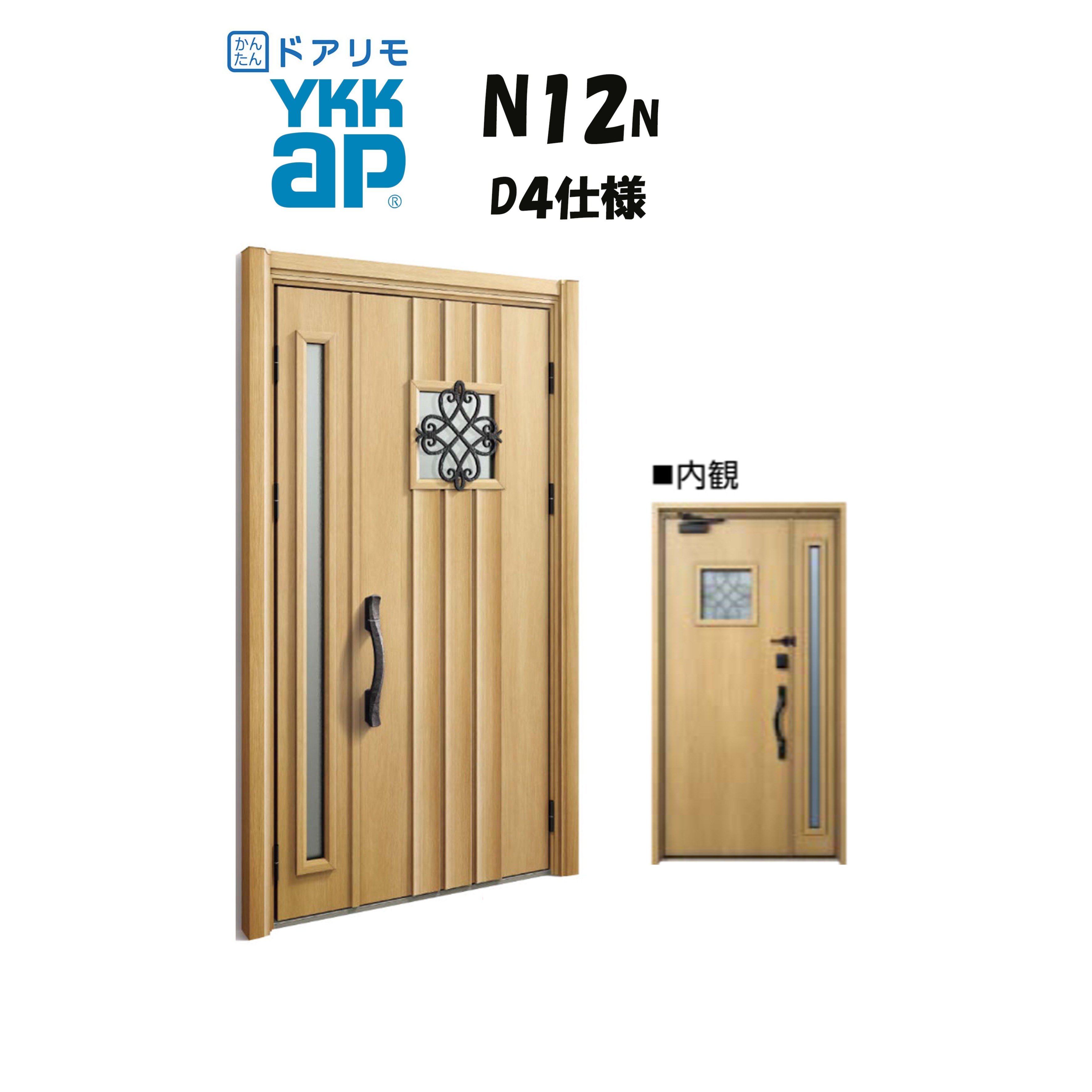 ※トモ出品 YKKAP ドアリモ 玄関ドア N12N型 断熱D4仕様 親子 非防火仕様 工事 D30