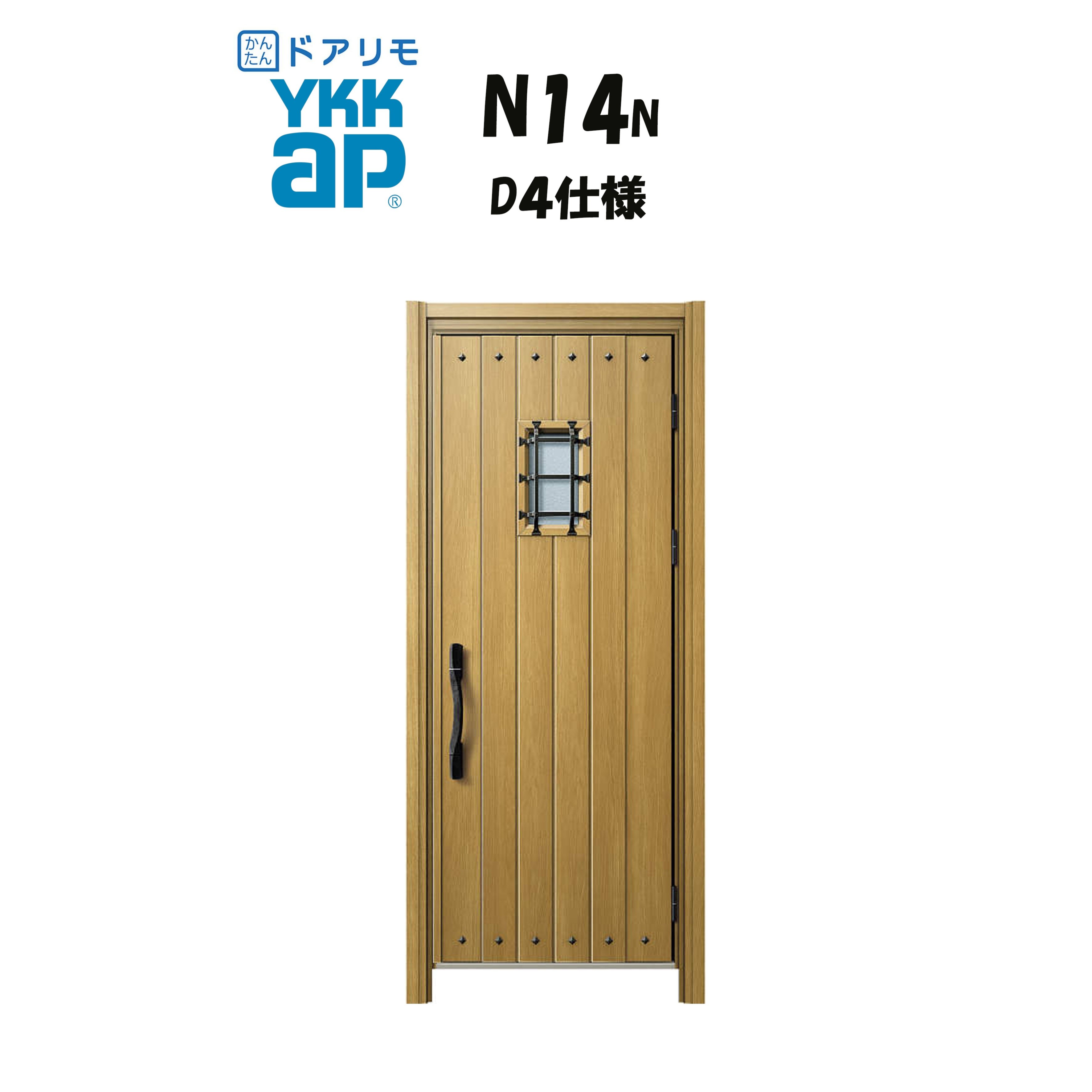 トモ 楽天市場】YKKAP ドアリモ 玄関ドア N04H型 断熱D4仕様 片開き 非防火