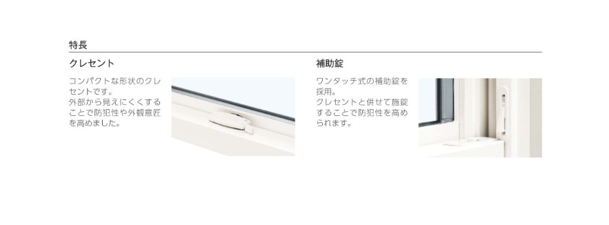 YKKAP APW330 樹脂窓 03609 W405×H970 片上げ下げ窓 ガスあり アルミスペーサー アルゴンガス 断熱窓 サッシ_9