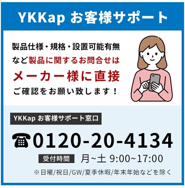 YKK AP YKK YKKAP APW330 樹脂窓 FIX窓 133043 W1370×H500 Low-E