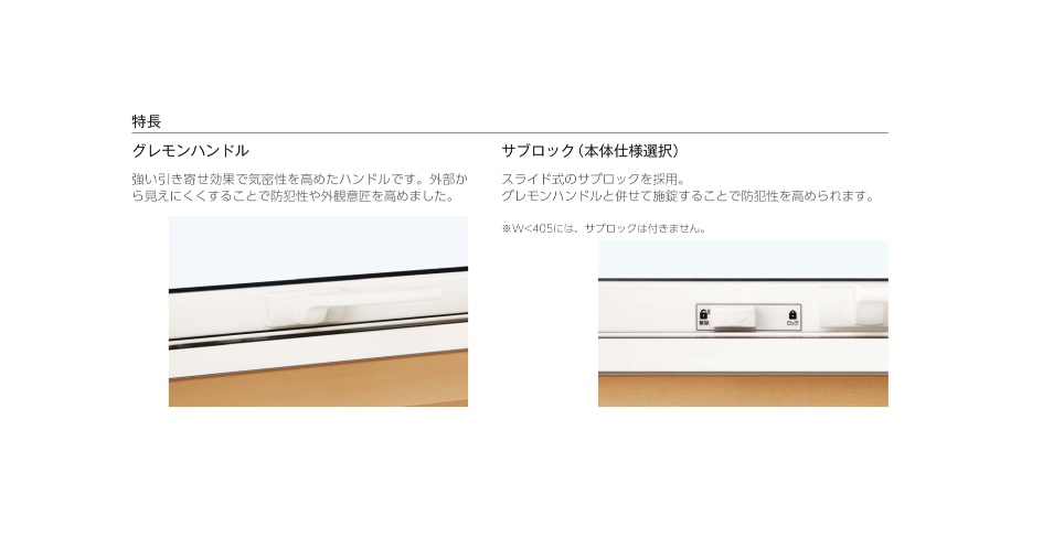YKKAP APW330 樹脂窓 069023 W730×H300 横滑りだし窓 ガス無し
