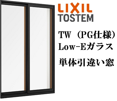 LIXIL TW PG 引違い窓 テラス 15020 W1540×H2030 複層ガラス