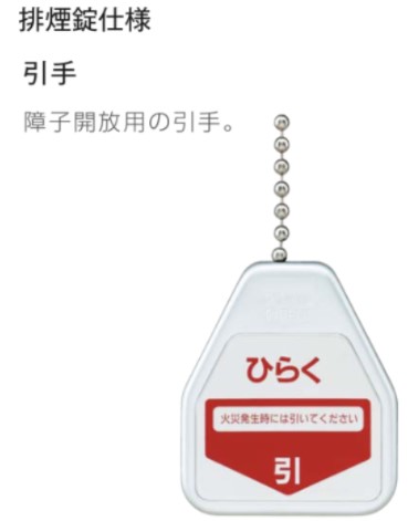 YKKAP APW330 樹脂窓 08309 W870×H970 外倒し窓 排煙錠仕様 真空トリプルガラス 樹脂スペーサー_8
