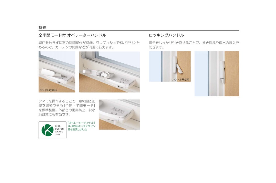 YKKAP APW330 樹脂窓 04607 W500×H770 縦滑りだし窓 ガス入り オペレーターハンドル仕様 樹脂スペーサー 断熱窓 サッシ_8