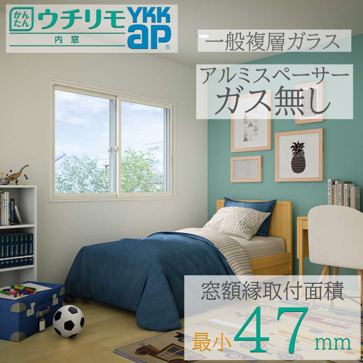YKK ウチリモ 引違い 2枚建 W幅801〜1200mm H高さ601〜1000mm 安全合わせ複層ガラス
