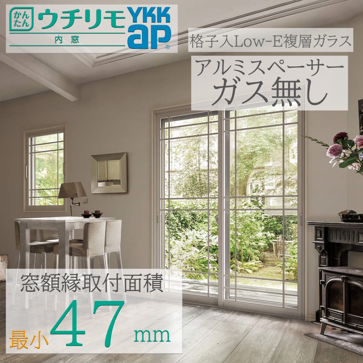 YKK ウチリモ 引違い 2枚建 W幅1201〜1900mm H高さ1801〜2000mm 格子入りLow-E複層ガラス ガス無し プレーンタイプ