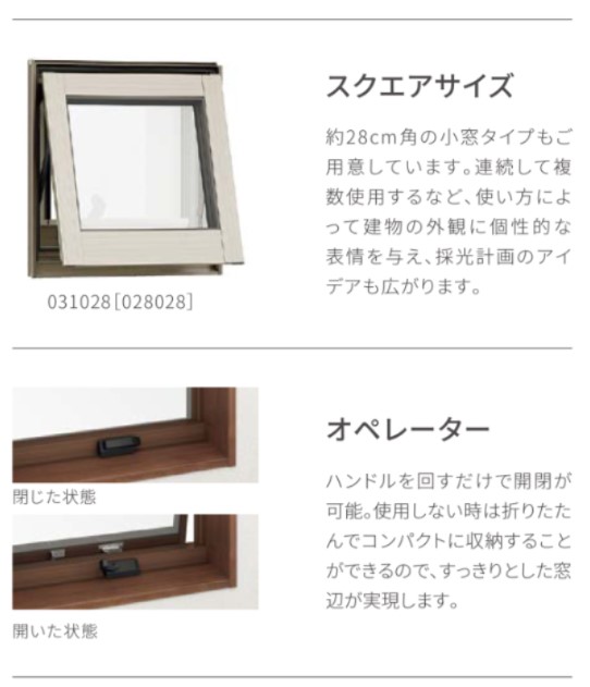 LIXIL TW TG 横すべり出し窓 オペレーターハンドル仕様 036033 W405