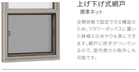 LIXIL TW TG 面格子付き上げ下げ窓 02611 W300×H1170 トリプルガラス アルミ樹脂複合 アルゴンガス クリプトンガス_10