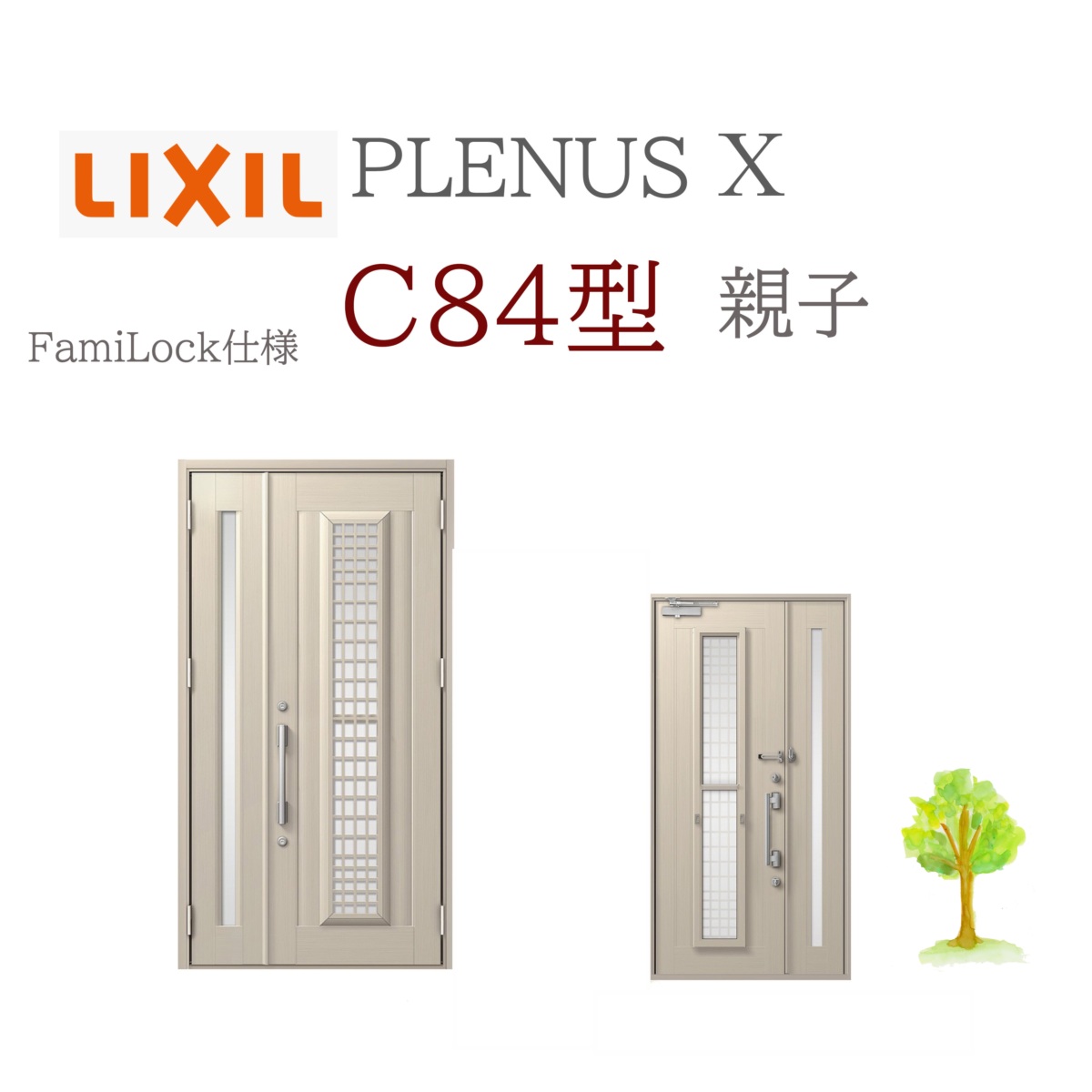 LIXIL プレナスX C84型 親子 W1240×H2330 FamiLock 玄関ドア リクシル