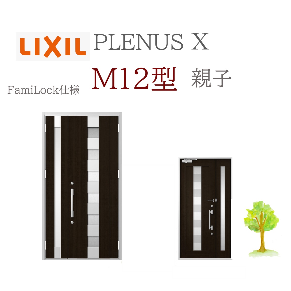 LIXIL プレナスX M12型 親子 W1240×H2330 FamiLock 玄関ドア リクシル ファミロック TOSTEM リフォーム DIY
