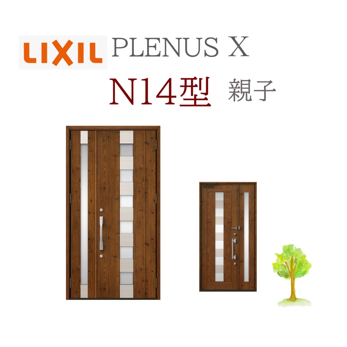 LIXIL プレナスX N14型 親子 W1240×H2330 手動錠 玄関ドア リクシル