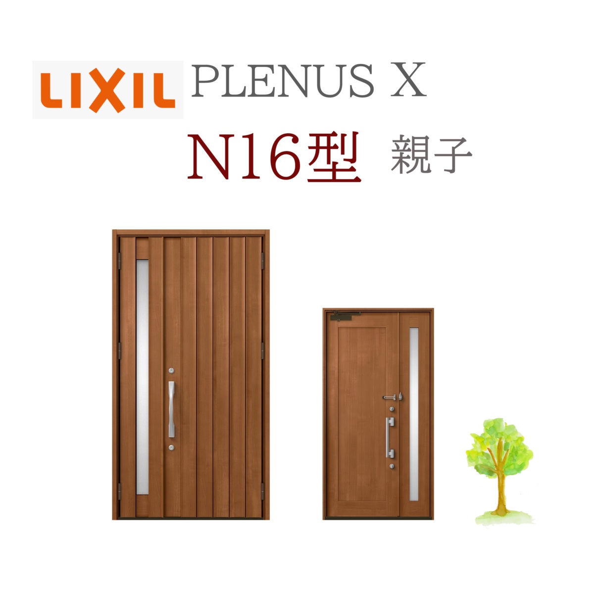 LIXIL プレナスX N16型 親子 W1240×H2330 手動錠 玄関ドア リクシル 