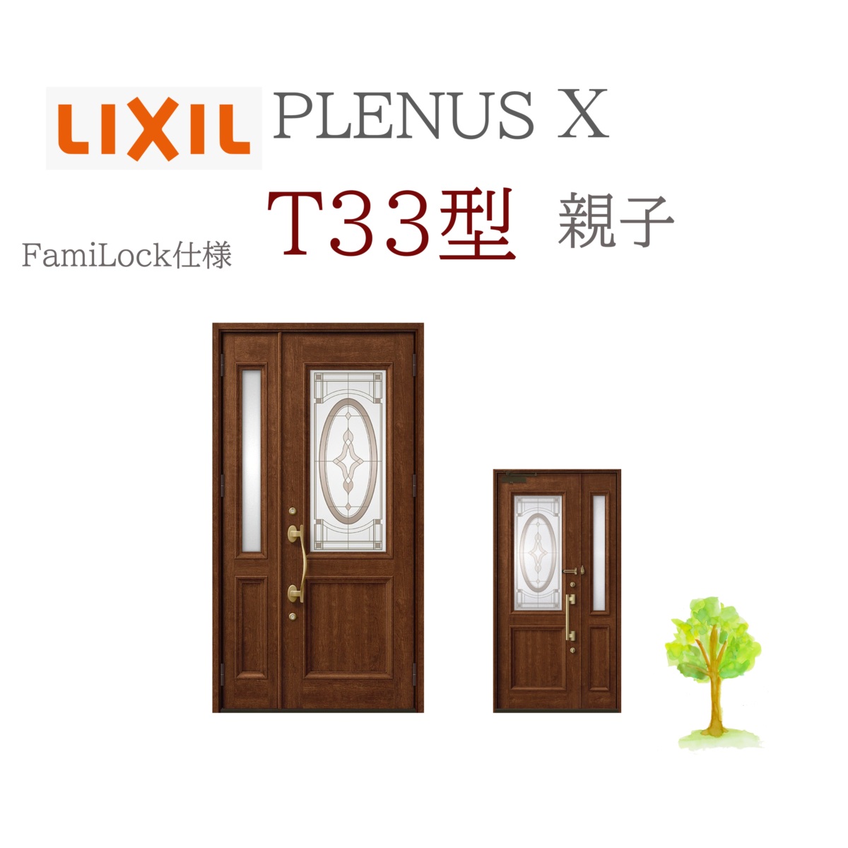 LIXIL プレナスX T33型 親子 W1240×H2330 FamiLock 玄関ドア リクシル ファミロック TOSTEM リフォーム DIY