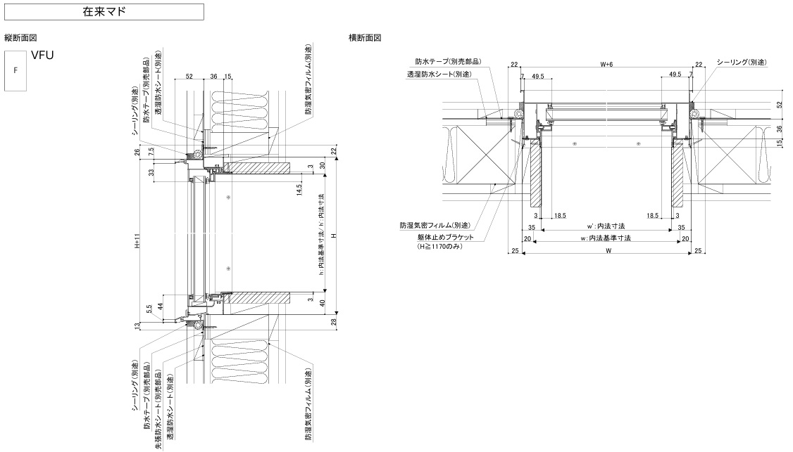 LIXIL サーモスA 一般複層ガラス FIX窓（内押縁） 119028 W1235×H350