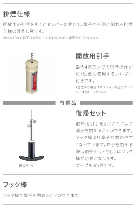 LIXIL サーモスA 一般複層ガラス 外倒し窓  16507 W1690×H770  開放角度60度  断熱アルミ窓 PG 複層ガラスの画像