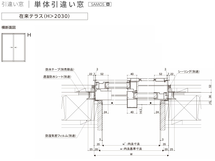 LIXIL サーモスA 一般複層ガラス 引違い窓 テラス  16520 W1690×H2030 在来 断熱アルミ窓 PG 複層ガラス アルミサッシの画像