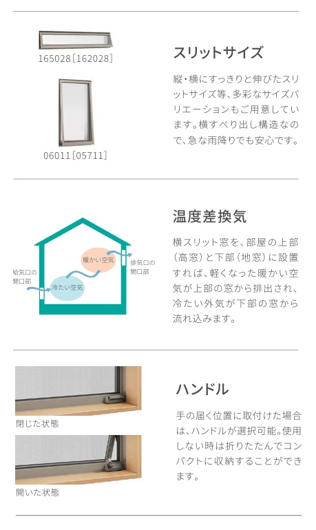 LIXIL FG-A 防火 Low-E複層ガラス 高所用横すべり出し窓 069023 W730