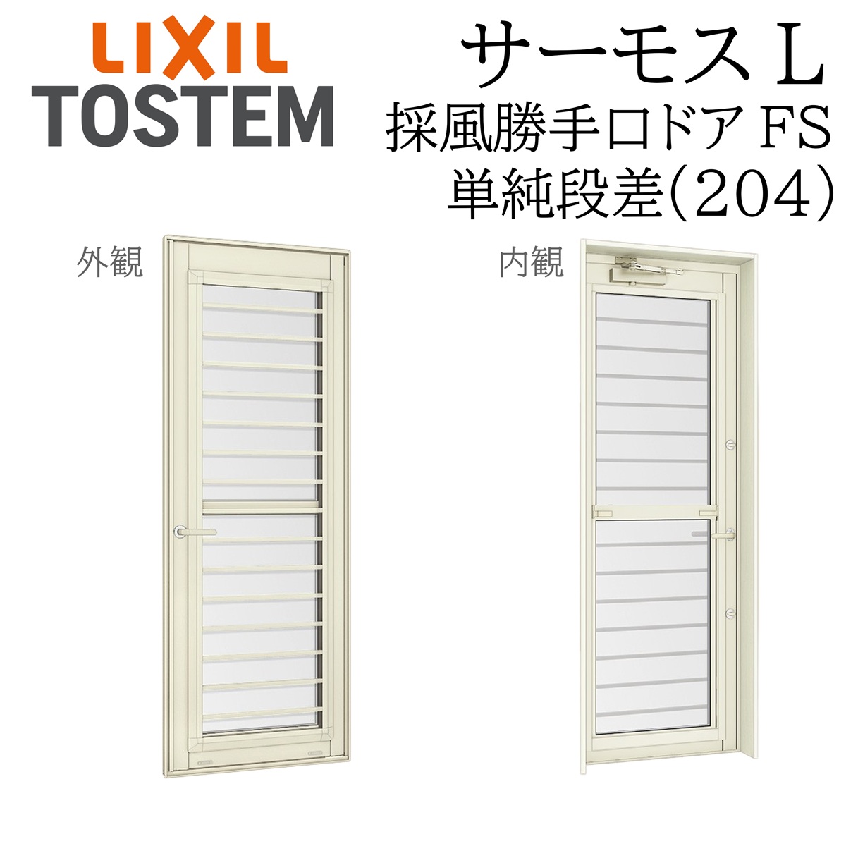 LIXIL サーモスL 採風勝手口ドア 06020B W640×H2060 FS フラット