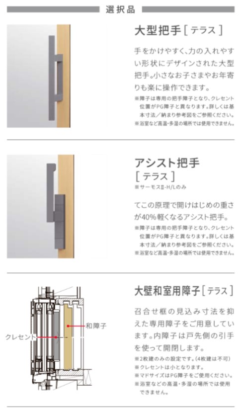 LIXIL サーモスL 単体引違い窓  17818A W1820×H1845 テラス 204 一般複層 Low-E複層 アルミ樹脂複合窓 PGの画像
