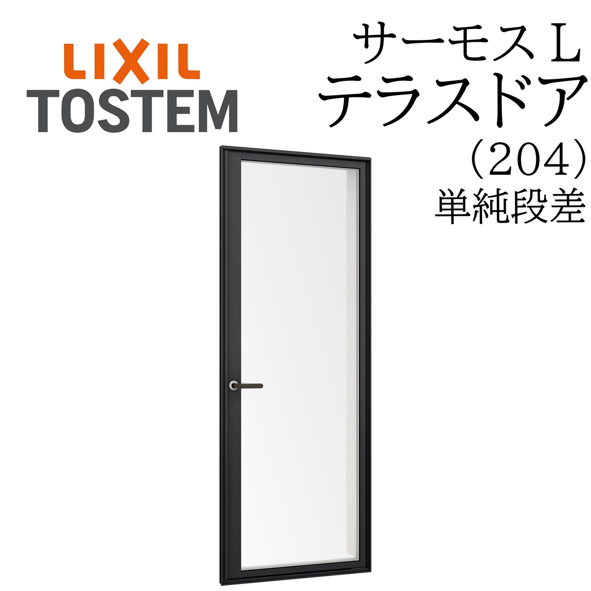 LIXIL サーモスL テラスドア 単純段差 06022B W640×H2260 204 一般複層