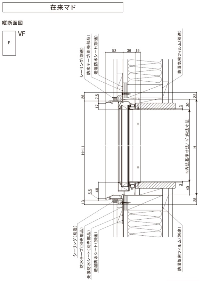 LIXIL サーモス2 サーモスII-H FIX窓 (外押縁) 07409 W780×H970 在来 204 (マド) Low-E複層_7