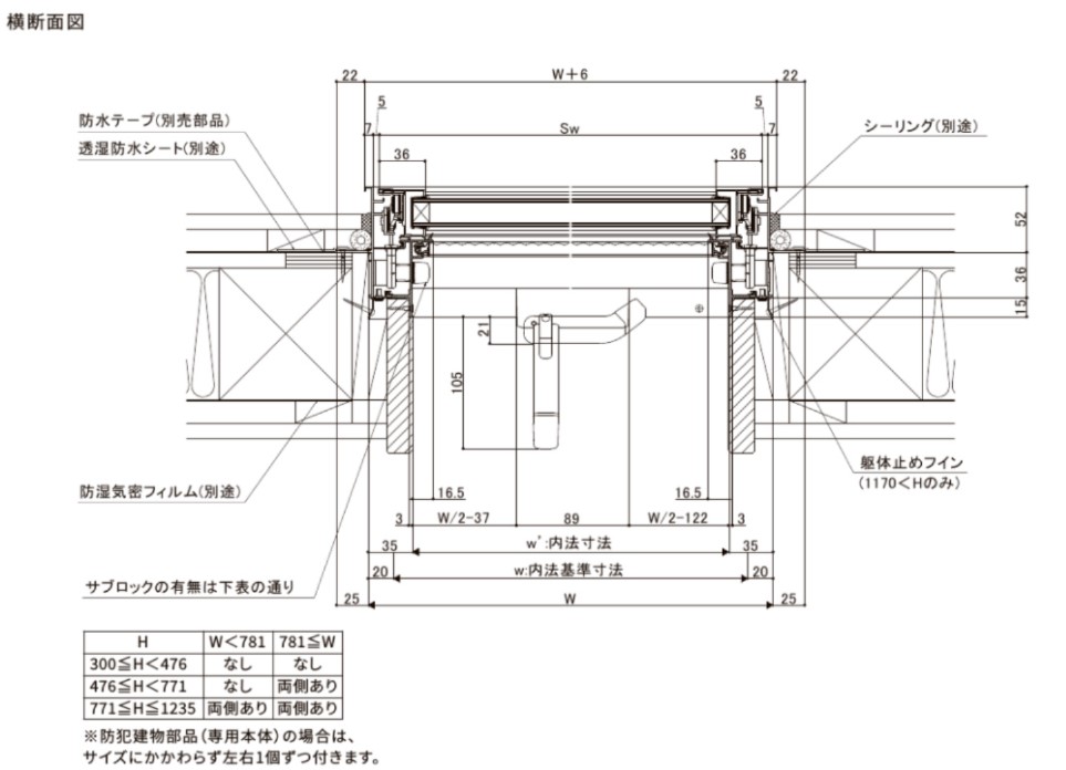 LIXIL サーモス2 サーモスII-H 横すべり出し窓 036033 W405×H405 カムラッチ仕様 Low-E複層 アルミ樹脂複合窓_11