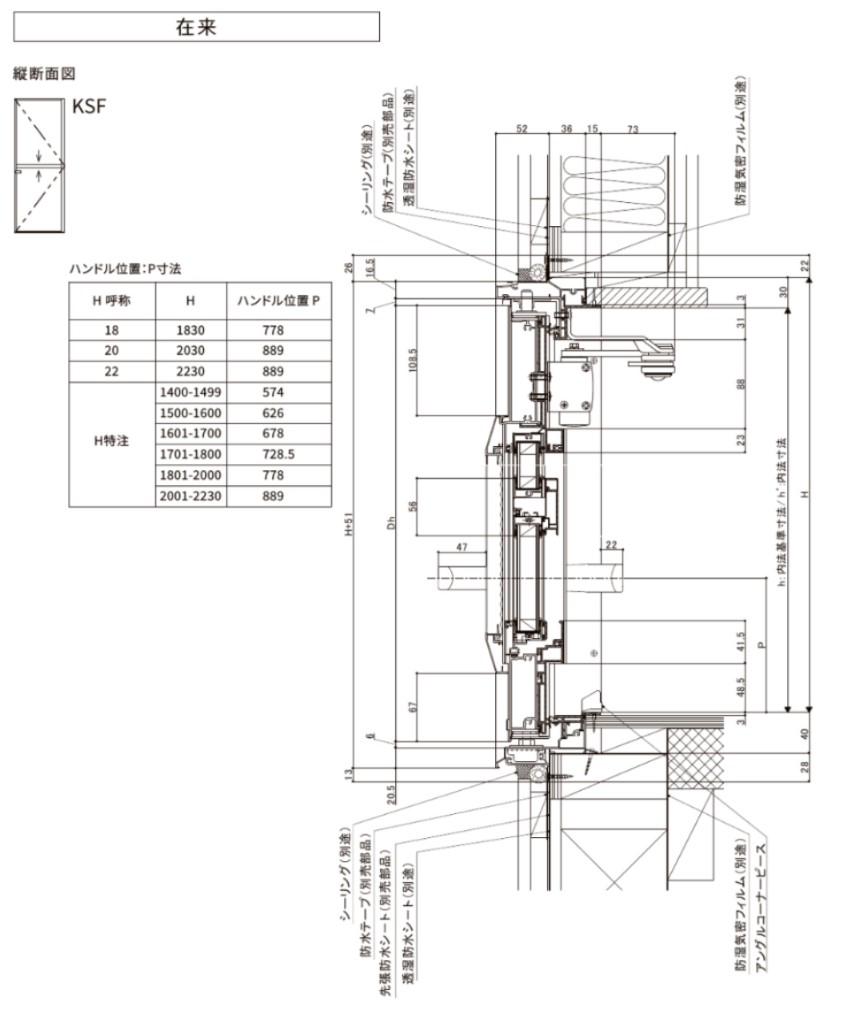 LIXIL サーモス2 サーモスII-H 採風勝手口ドア FS 06018 W640×H1830 在来 フラットスライド Low-E複層_9