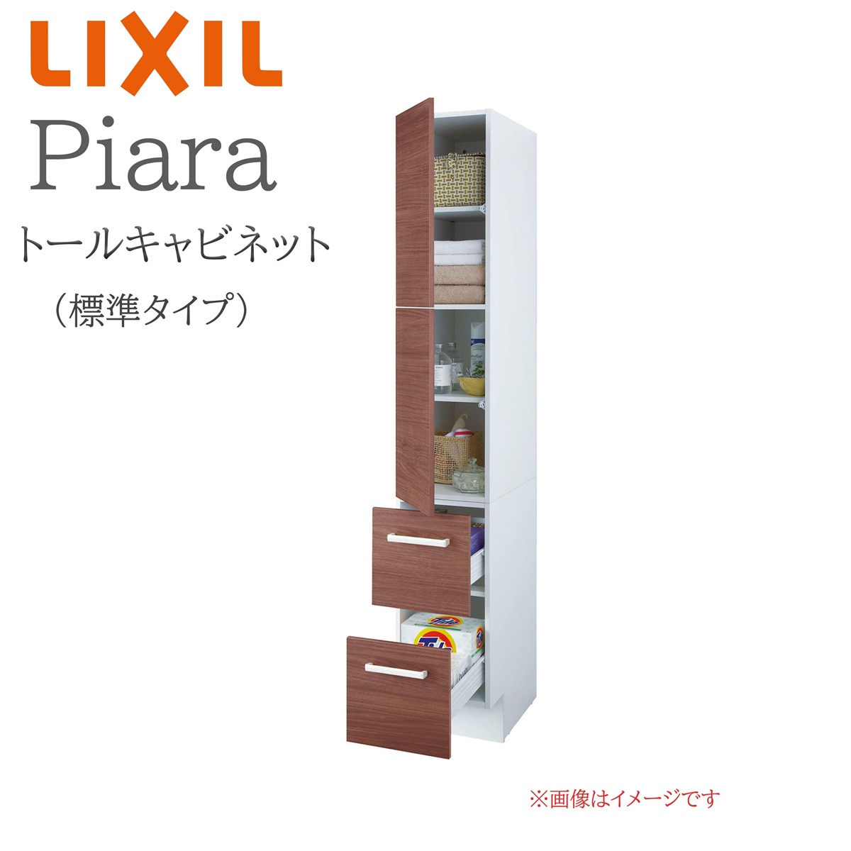 LIXIL リクシル ピアラ ARS-255 間口250mm 奥行490 高さH1900 トールキャビネット 標準タイプ L・R兼用 収納