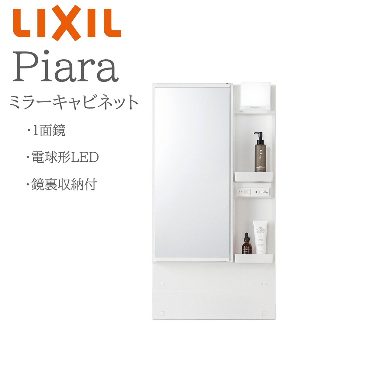 LIXIL リクシル ピアラ MAR3-501TXJ 間口500mm 奥行178mm 高さH950mm 全高1900mm用 １面鏡
