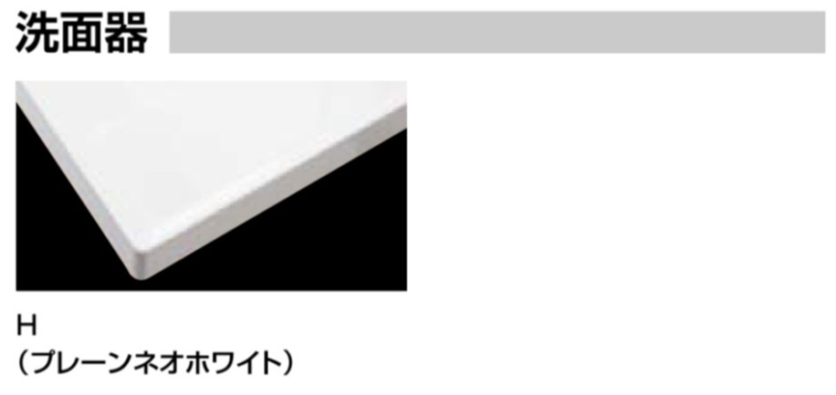 LIXIL（リクシル） ピアラ AR3N-755SY 間口750mm 奥行540mm 高さH950mm