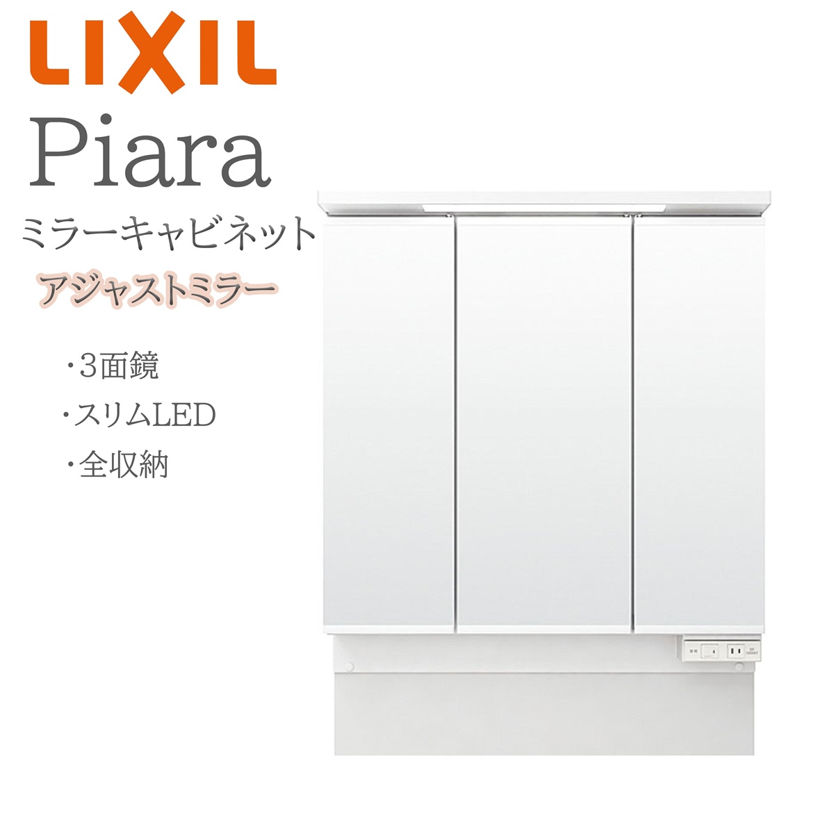 LIXIL(リクシル) ピアラ MAJX2-753TZJU 間口750mm 奥行158mm 高さH830mm〜950mm : サッシ専門店 ...