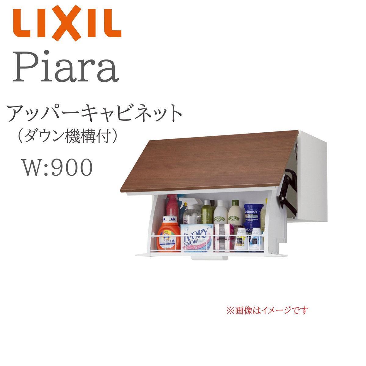 LIXIL リクシル ピアラ AR1U-905W 間口900mm 奥行490mm 高さH400mm アッパーキャビネット ダウン機構付 収納