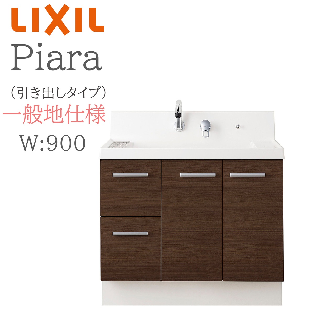 LIXIL(リクシル) ピアラ AR3H-905SY 間口900mm 奥行540mm 高さH950mm LIXIL(リクシル) ピアラ AR3H-905SY 間口900mm 奥行540mm 高さH950mm