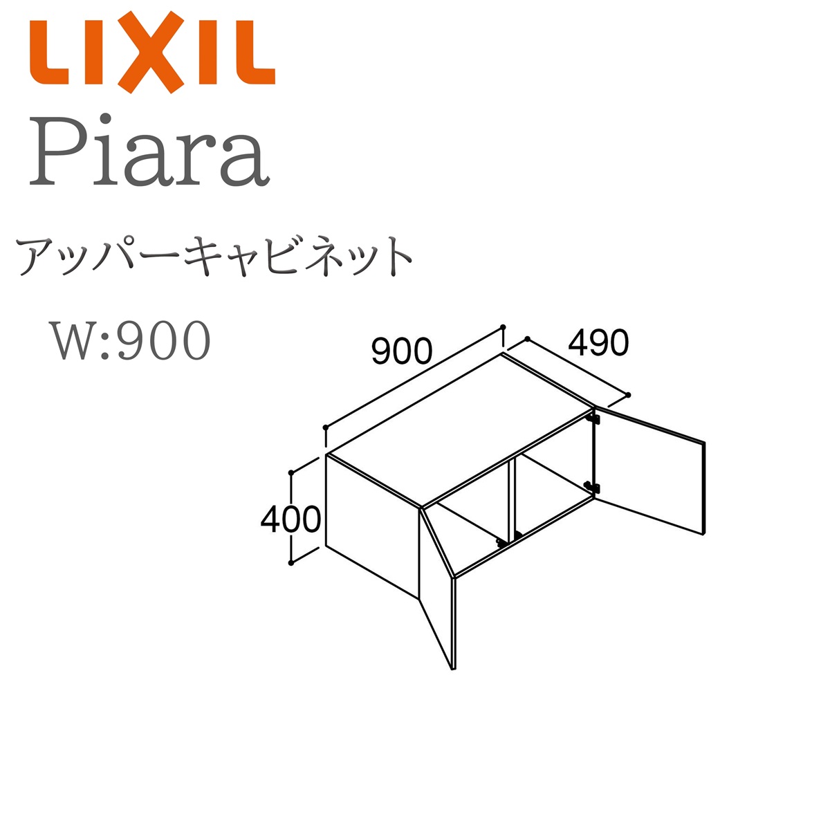 LIXIL リクシル ピアラ ARU-905C 間口900mm 奥行490mm 高さH400mm アッパーキャビネット プッシュラッチ扉 収納