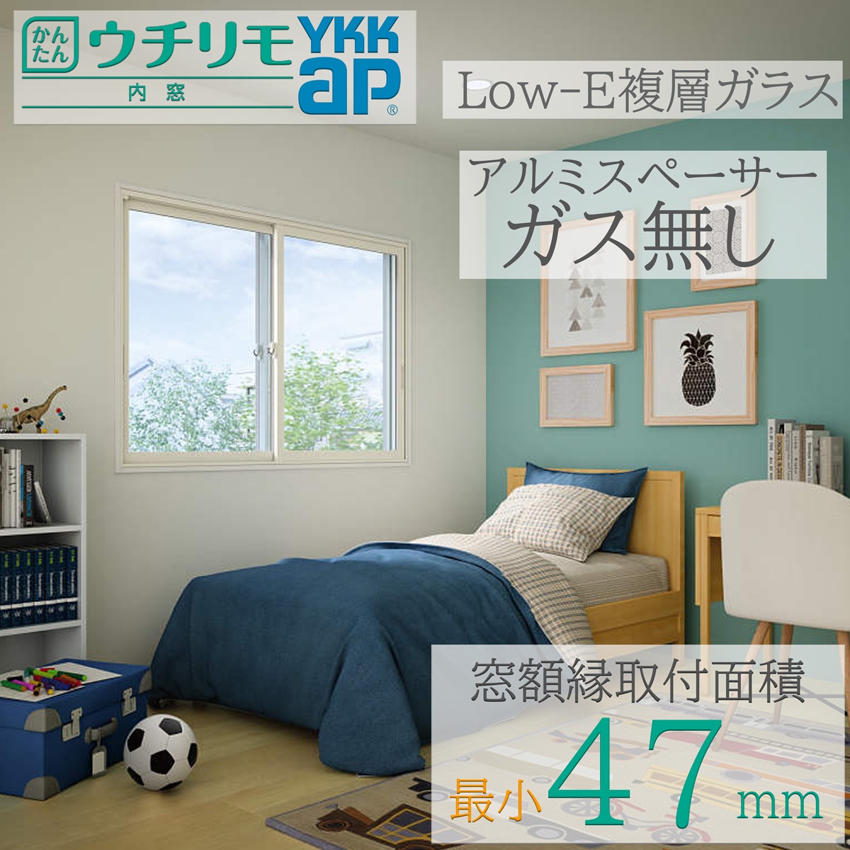 YKK ウチリモ 引違い 2枚建 W幅1901〜2200mm H高さ601〜1000mm Low-E複層ガラス ガス無し アルミスペーサー