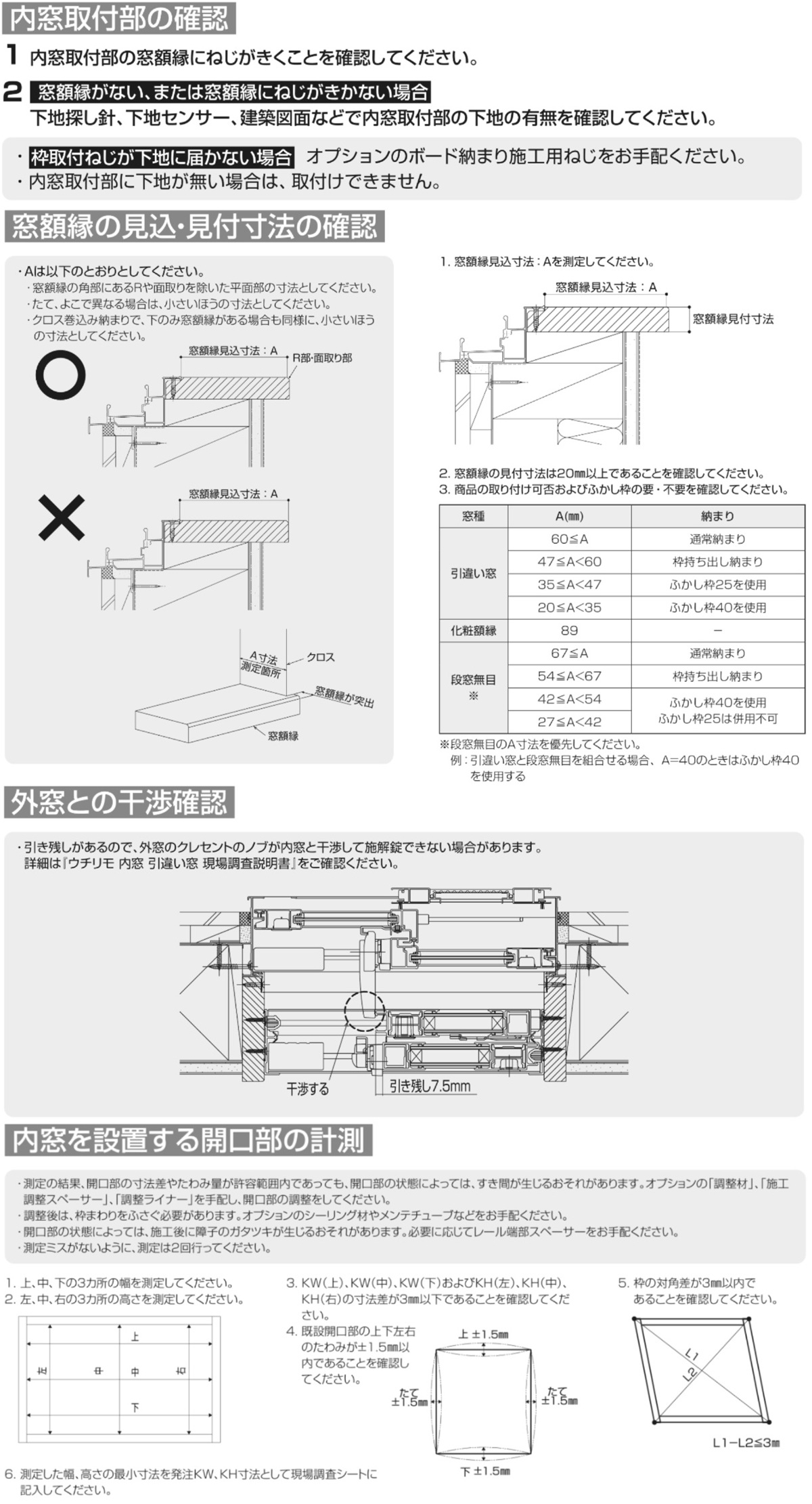 YKK ウチリモ 引違い 2枚建 W幅1901〜2200mm H高さ601〜1000mm Low-E複層ガラス ガス無し アルミスペーサー