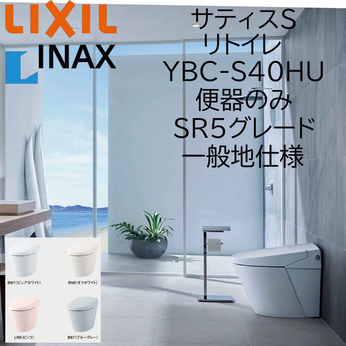 便座 サティスs 寸法 排水芯 サティスs 寸法 LIXIL サティスS