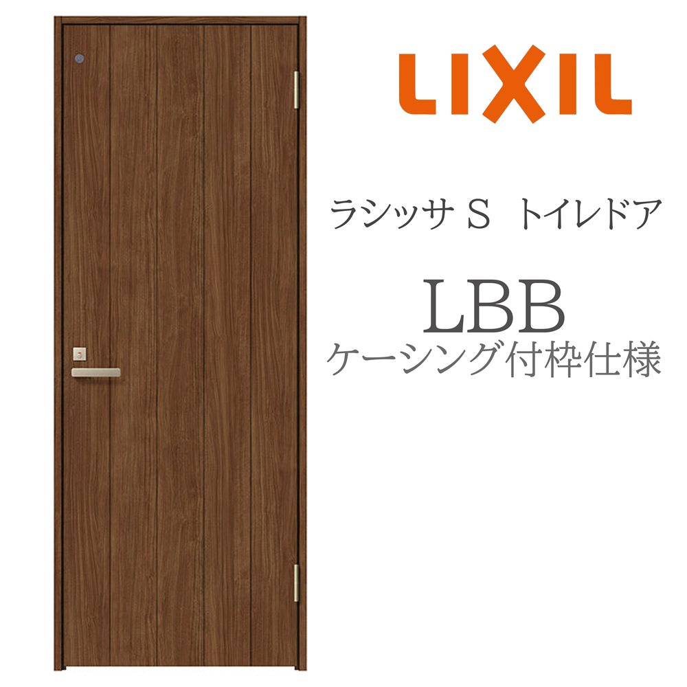 LIXIL（リクシル） ラシッサS 室内ドア LBB 05520/0620/06520/07720 