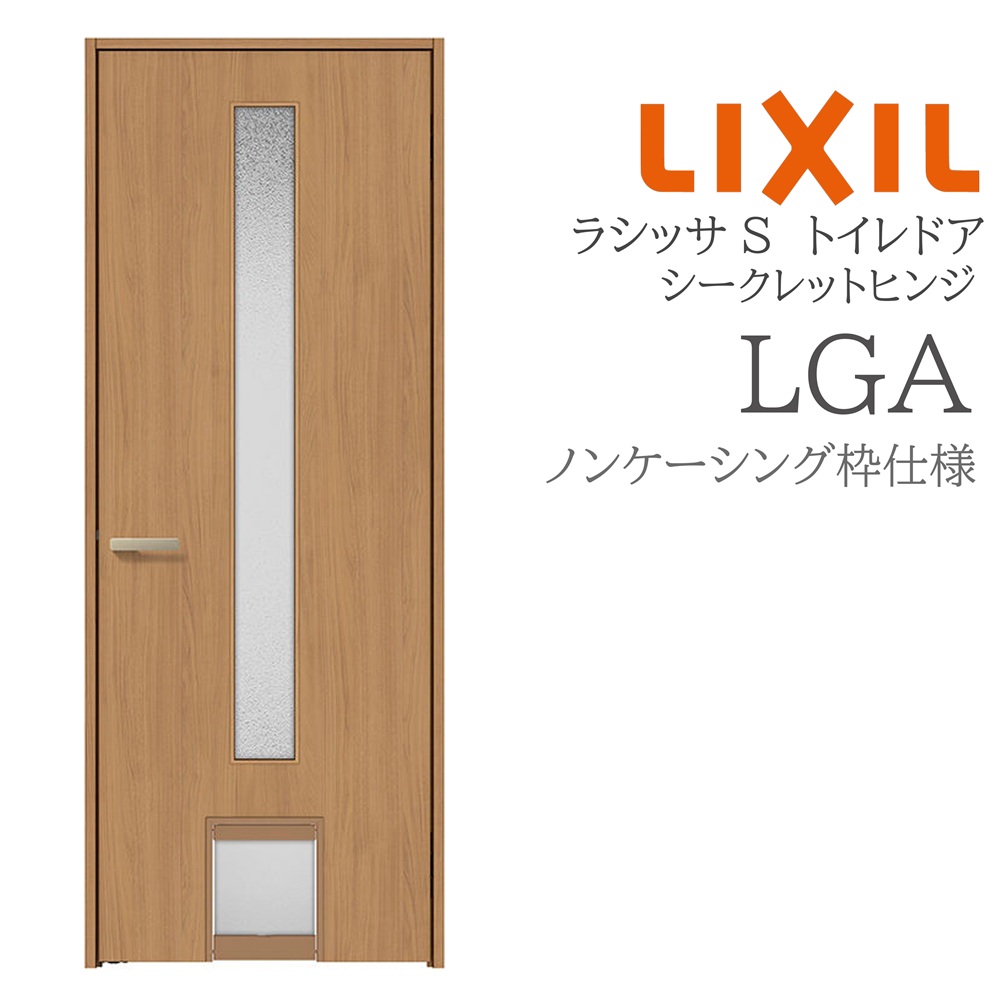 LIXIL（リクシル） ラシッサS 室内ドア LGA 07720 ノンケーシング 