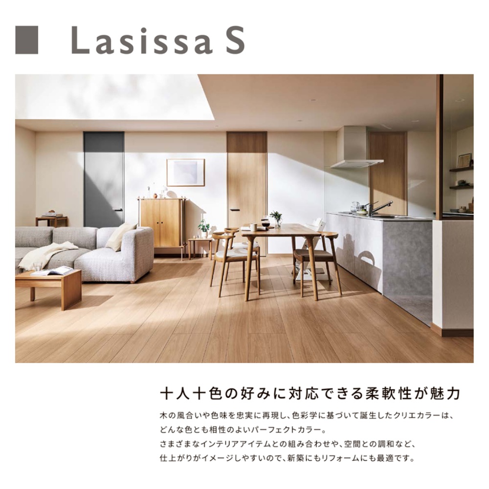 LIXIL（リクシル） ラシッサS 室内ドア LAB 07720 ケーシング ペット