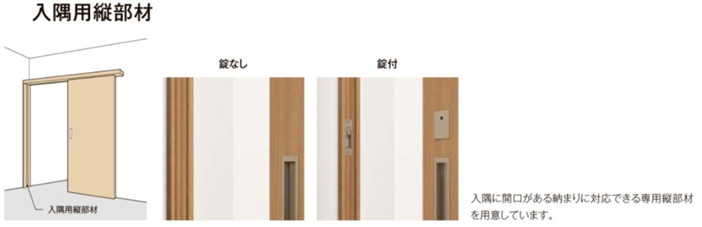 LIXIL（リクシル） ラシッサS 室内引戸 LZA 1320/1520/1620/1820