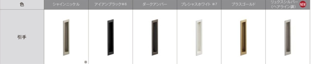 LIXIL ラシッサS 室内引戸 LAB 1320/1520/1620/1820 アウトセット 片引戸標準 ノンケーシング枠あり/なし_13