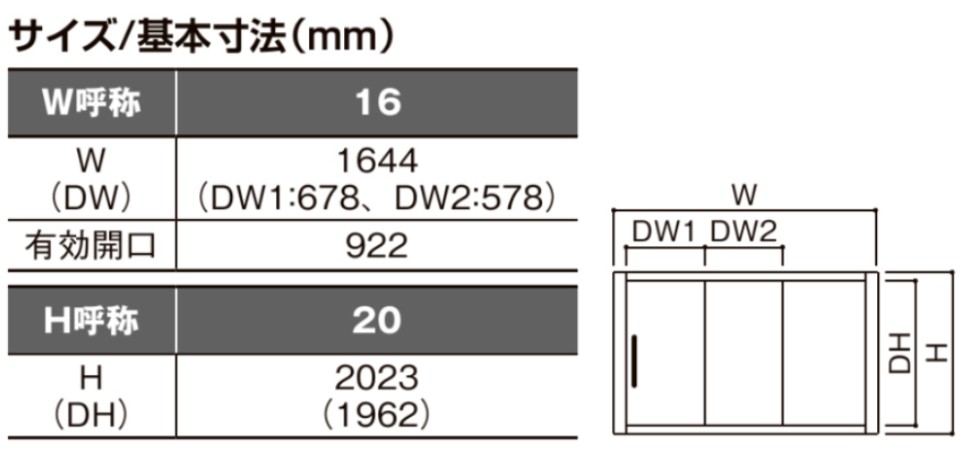 LIXIL ラシッサS 室内引戸 LAA 1620（W1644×H2023） ノンケーシング 連動方式 片引戸２枚建 錠付き/錠なし 建具_5