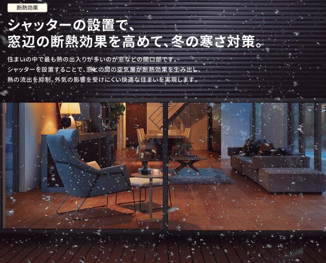 LIXIL（リクシル） 後付け リフォームシャッター 電動 W899mm〜W2000mm