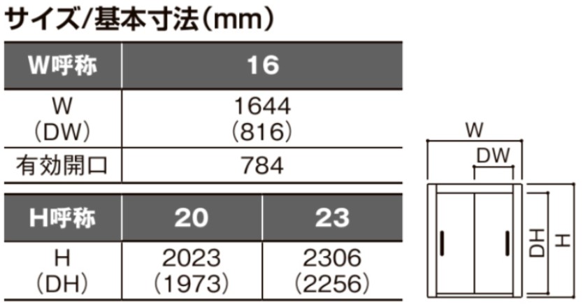 LIXIL ラシッサS 室内引戸 LGH 1620/1623 ケーシング 可動間仕切り 引違い2枚建 上吊 錠なし 建具 室内建具 リフォーム_5