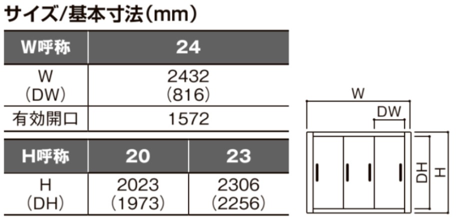 LIXIL ラシッサS 室内引戸 LAG 2420/2423 ノンケーシング 可動間仕切り 引違い3枚建 上吊 錠なし 建具 室内建具 リフォーム_5