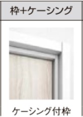LIXIL ラシッサD パレット 室内開き戸 両開き戸 ケーシング LAA 0723/08M23 クローゼットドア 建具 室内建具 開き戸_2