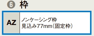 LIXIL ラシッサD パレット 室内開き戸 両開き戸 ノンケーシング LAA 0723/08M23 クローゼットドア 建具 室内建具 開き戸_4