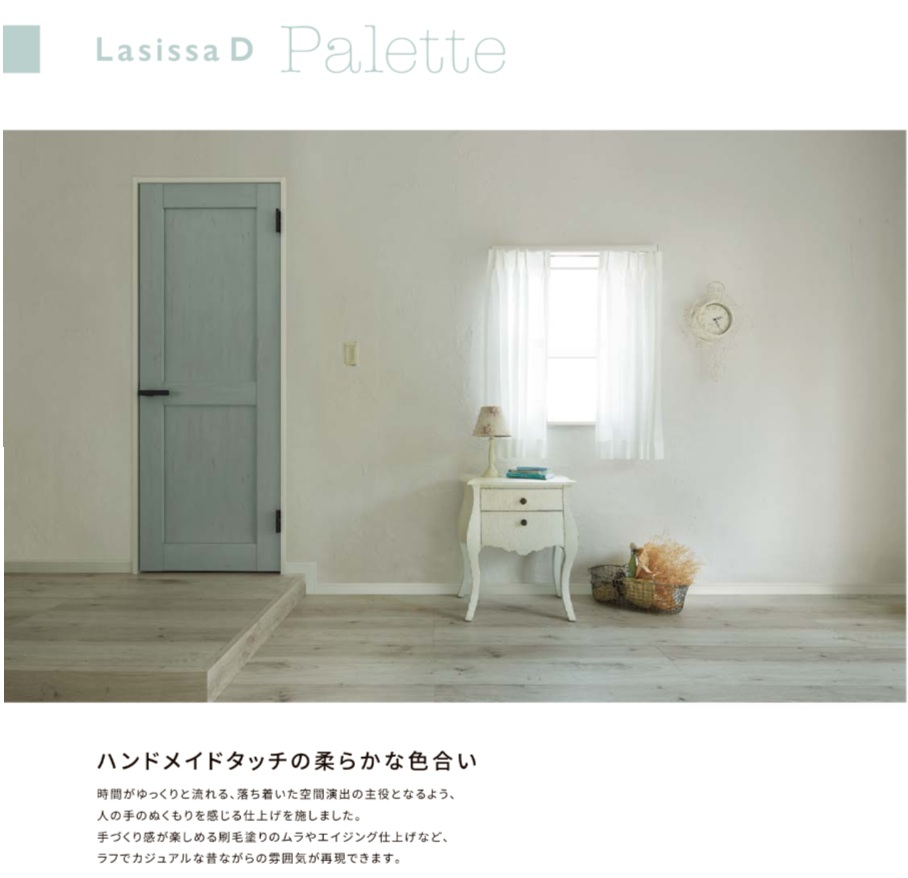LIXIL ラシッサD パレット 室内引戸 連動タイプ ノンケーシング LAA 2623 クローゼットドア 建具 室内建具 引き戸 引戸_1