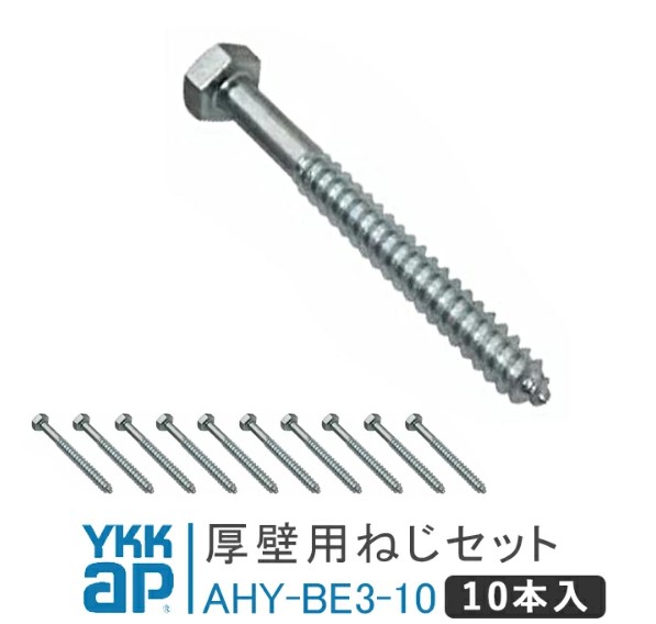 YKK AP ルシアス 窓手すり UWT-114-2 UWT-2 2型 DIY 落下防止 後付け 